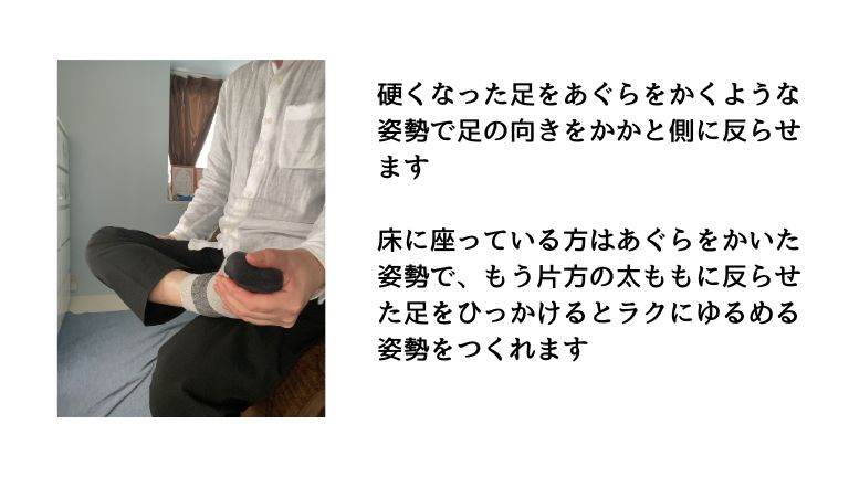 ふくらはぎのセルフ整体