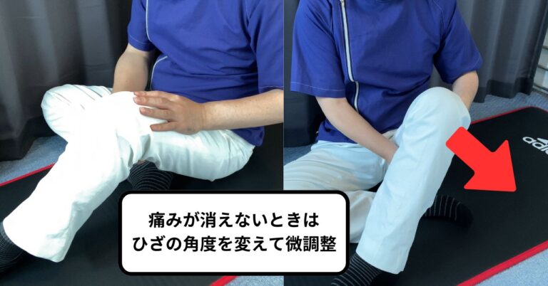 ももの前側のセルフケア2
