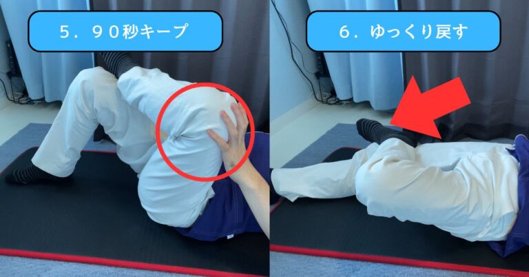寝ながら大腰筋をゆるめる方法３