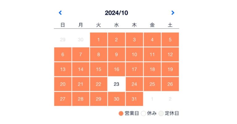 ２０２４年１０月カレンダー